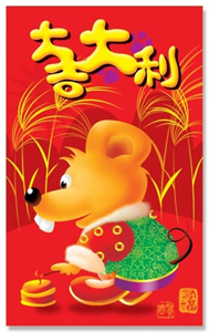 Happy Mouse Year